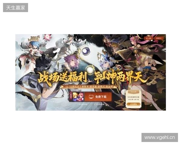 渲染升级 + 卡顿再见!《300 英雄》网页版解锁修仙乱斗新体验! 渲染升级 + 卡顿再见!《300 英雄》网页版解锁修仙乱斗新体验!