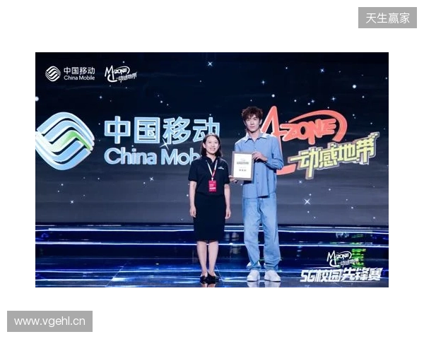 燃战燕赵 锋芒加冕 2025动感地带校园电竞联赛秋季赛河北赛区完美收官 燃战燕赵 锋芒加冕 2025动感地带校园电竞联赛秋季赛河北赛区完美收官