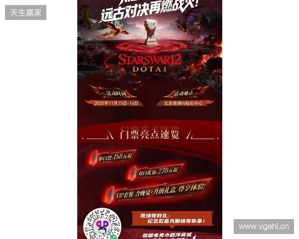 热血金秋 STARSWAR12线下总决赛开启 热血金秋 STARSWAR12线下总决赛开启