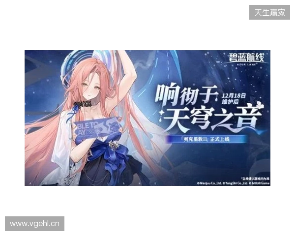 冬日港区暖意浓!《碧蓝航线》12月新版本上线 与你共赴双旦佳节! 冬日港区暖意浓!《碧蓝航线》12月新版本上线 与你共赴双旦佳节!