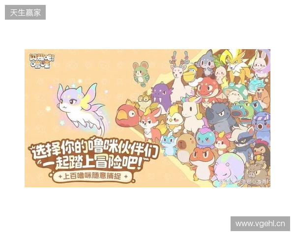 竖屏治愈捉宠经营新游来了！《闪耀吧！噜咪》今日首曝