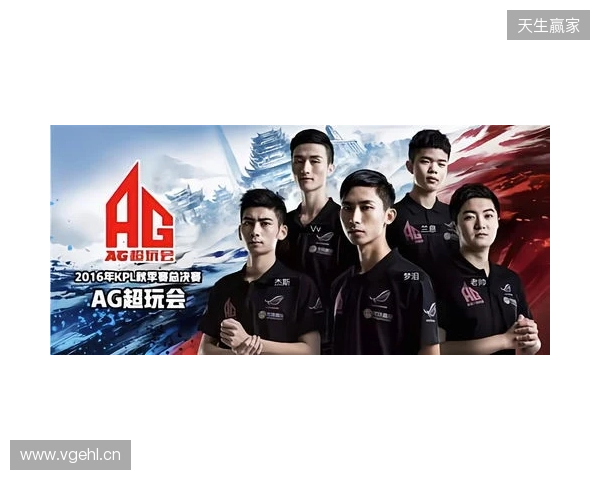 TE溯不敌AG超玩会告别挑杯 TE溯不敌AG超玩会告别挑杯