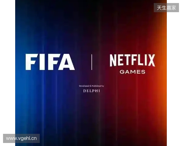 Netflix将与FIFA合作推出全新足球模拟游戏
