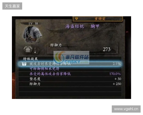 《仁王3》修改器 无敌模式 无限精力《仁王3》最新修改器 《仁王3》修改器 无敌模式 无限精力《仁王3》最新修改器