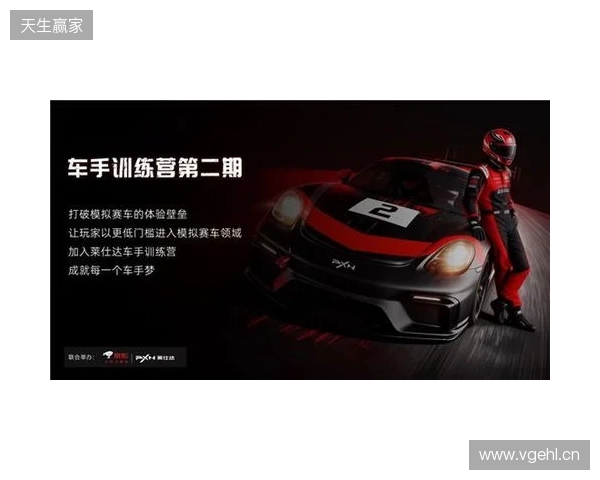 莱仕达车手训练营，一场赛车文化的破圈实验