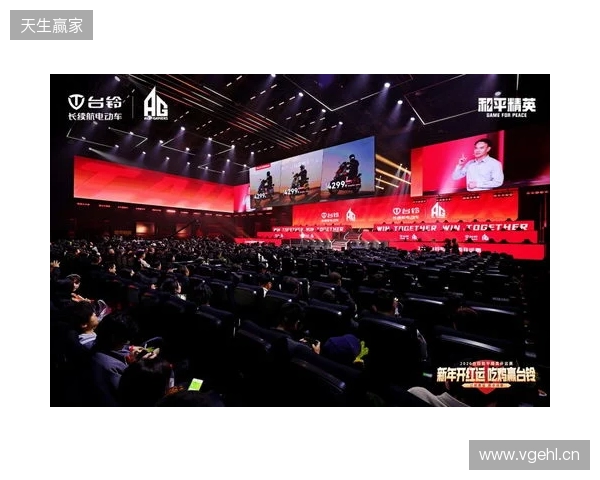 和平精英开运赛燃擎开赛!台铃携手AG战队跨界电竞深化年轻化战略