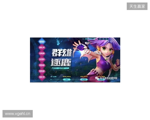 梦幻联赛S29小组赛首日结束，VG一胜一负，XG一胜