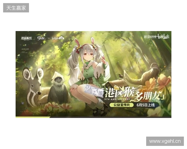 清凉夏日换装来袭！《碧蓝航线》9周年庆典活动第二弹今日正式上线