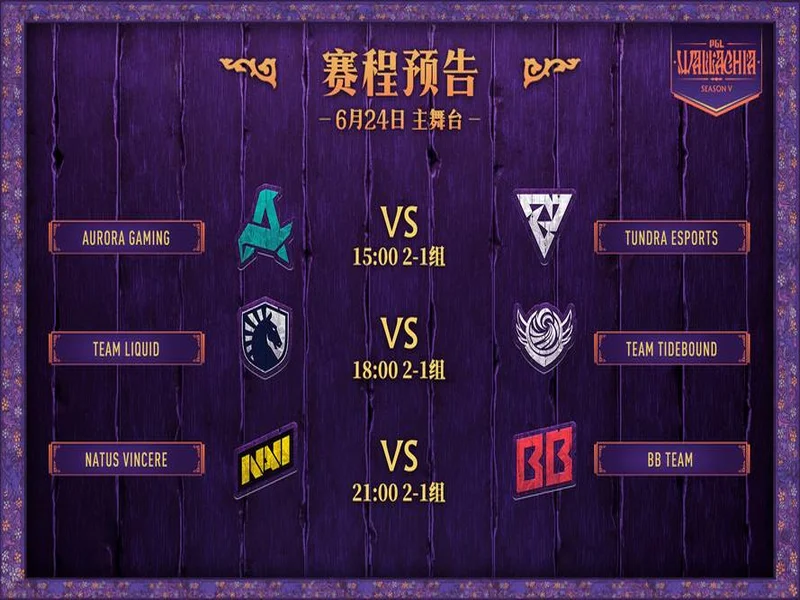 时隔六年:EPL S23淘汰赛阶段将重回场馆进行