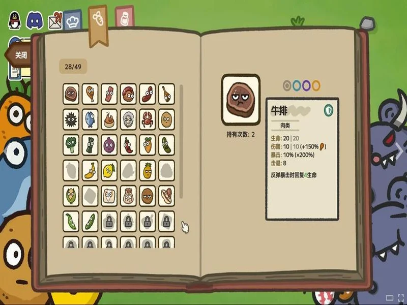 《别拽了!烤串师傅》定档2月2日,标准售价19.99元即刻开烤!