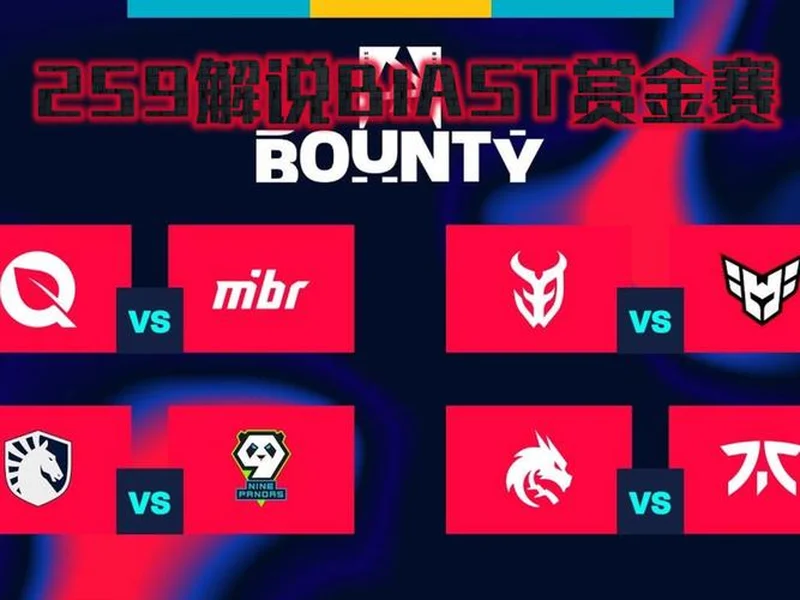 BLAST赏金赛S1：表弟更胜一筹！EYEBALLERS 2-1 FaZe