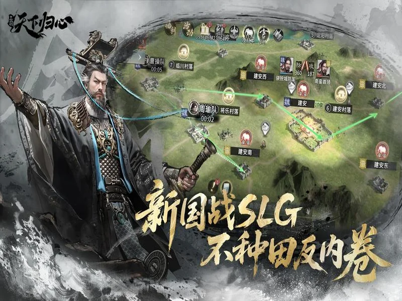 告别“上班式”游戏:从《三国:天下归心》看SLG赛道的必然变革