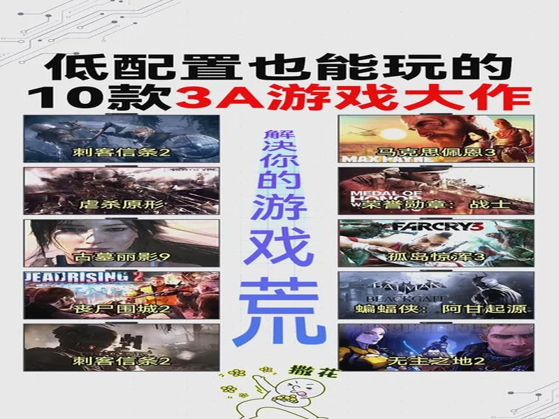 世界观宏大的3A RPG推荐｜《刺客信条：影》等5款史诗叙事